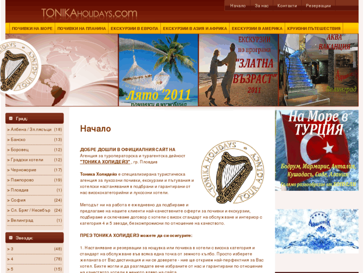 www.tonikaholidays.com