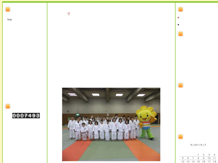 www.tosu-judo.net