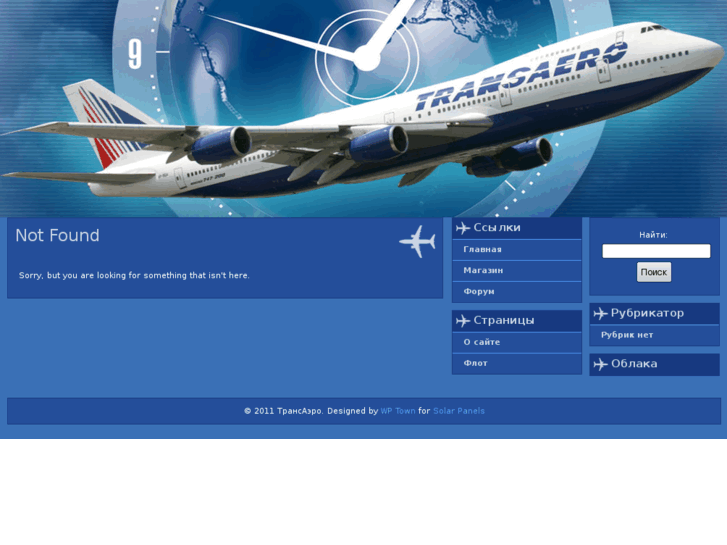 www.transaero.info