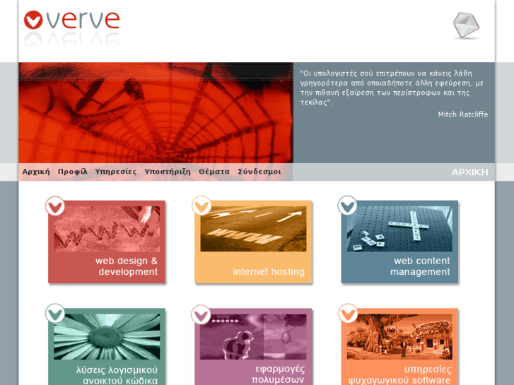 www.verve.gr