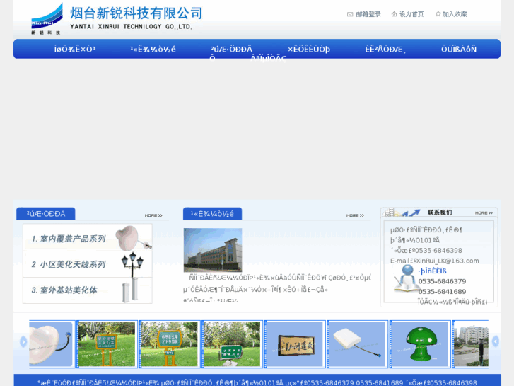 www.xinrui-antenna.com