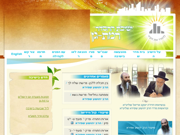 www.yrg.org.il