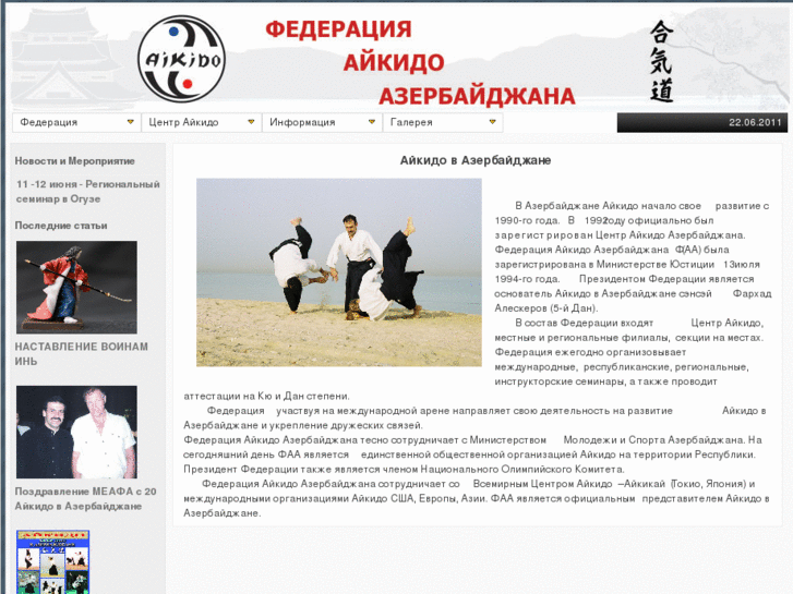 www.aikiaz.com