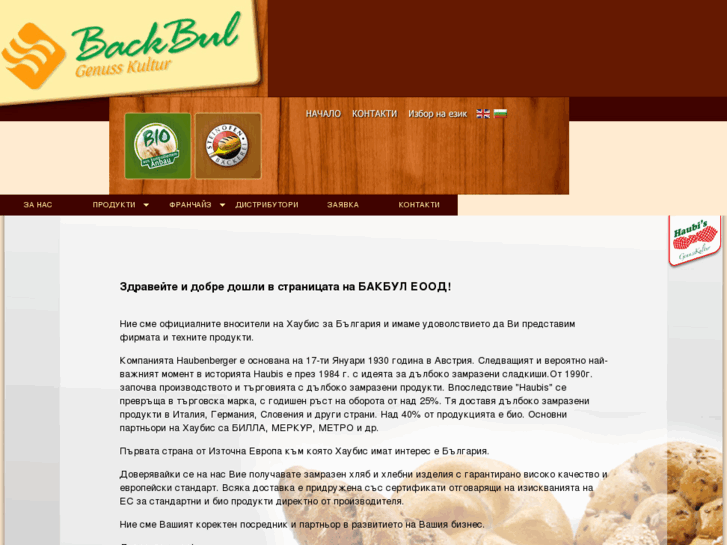 www.backbul.com