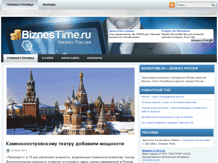 www.biznestime.ru