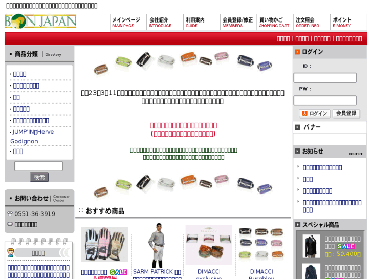 www.bonjapan.co.jp