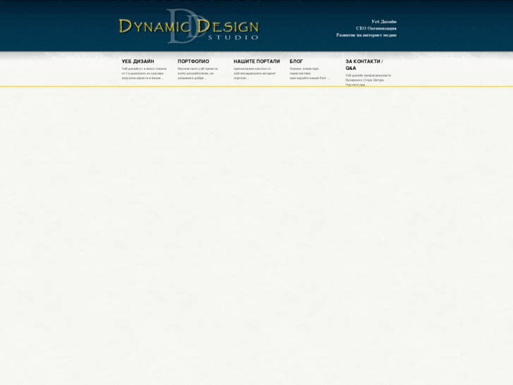 www.dynamic-design.eu