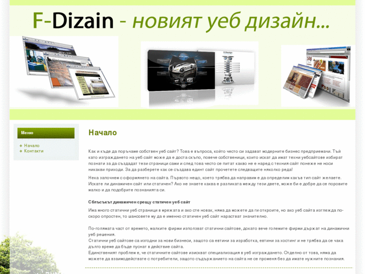 www.f-dizain.com