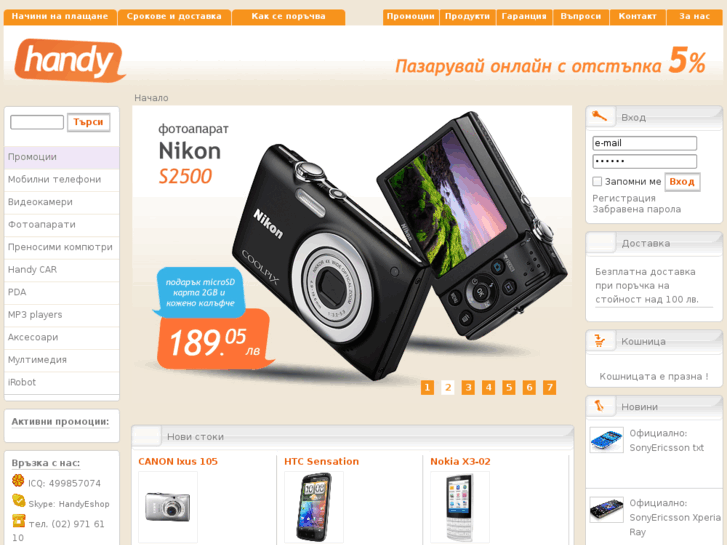 www.handy-eshop.com