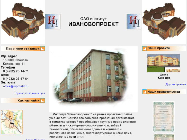 www.ivproekt.ru