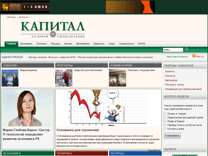 www.kapital.kz