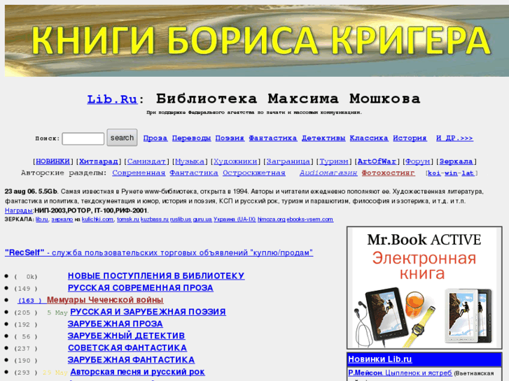 www.lib.ru.