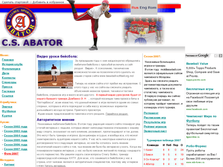 www.moldbaseball.com