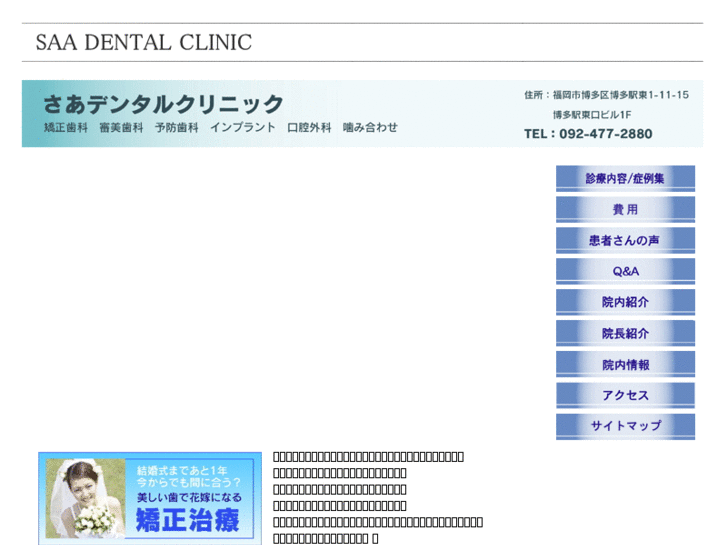 www.saa-dental.com