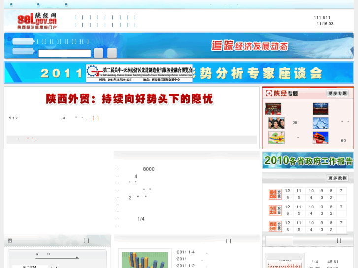 www.sei.gov.cn