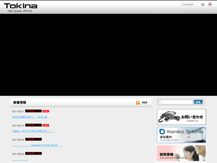 www.tokina.co.jp
