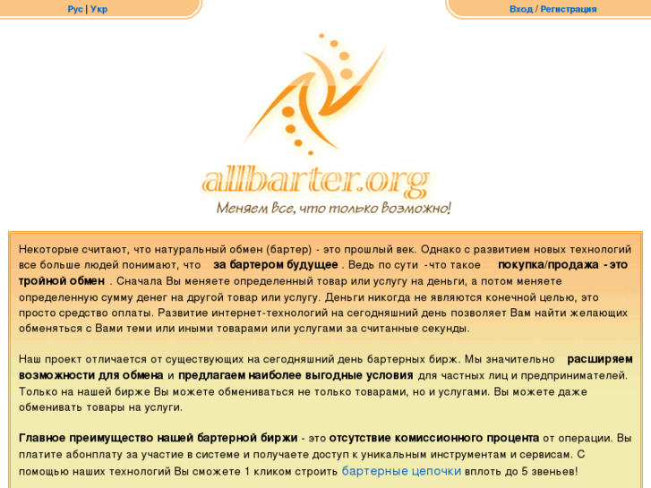 www.allbarter.org