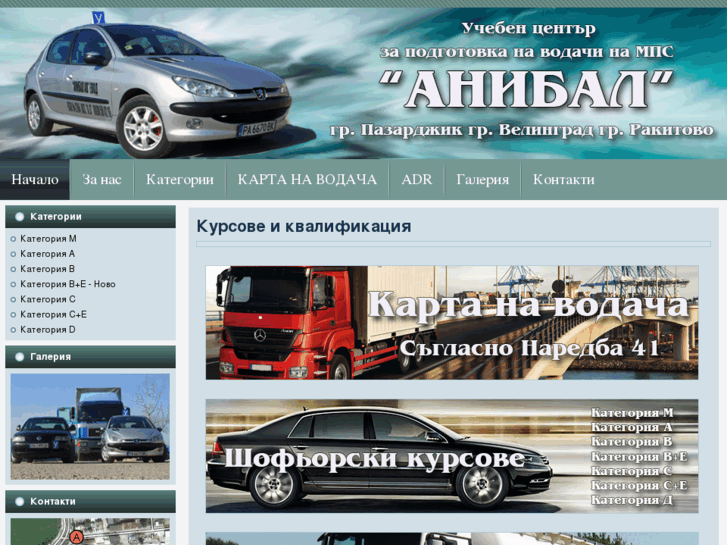www.anibalbg.com