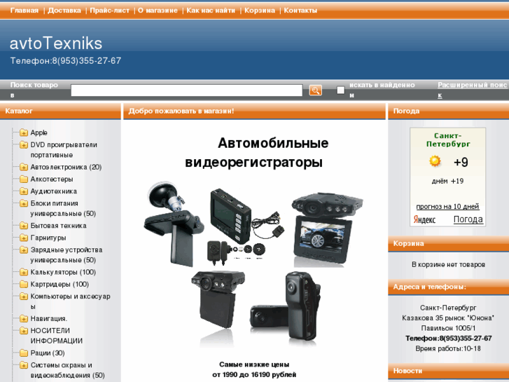 www.avto-texniks.ru