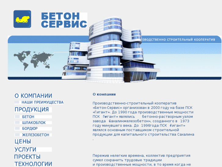 www.beton-service.biz