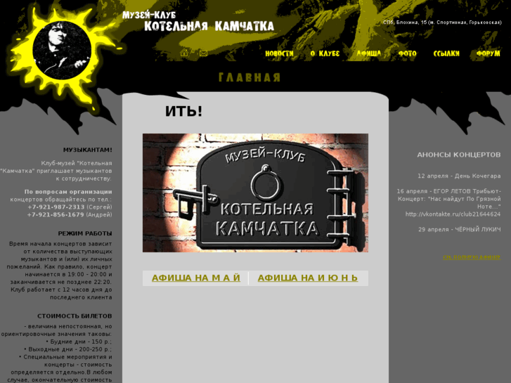 www.clubkamchatka.ru