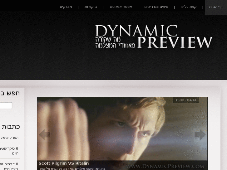 www.dynamicpreview.com