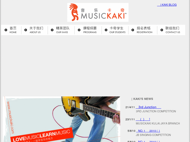 www.kakimusic.com