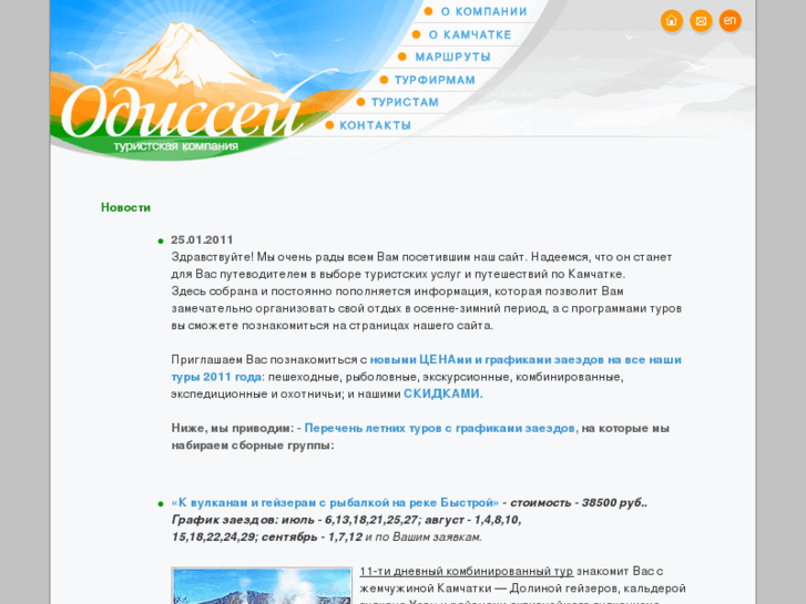 www.kamchatkaforyou.com