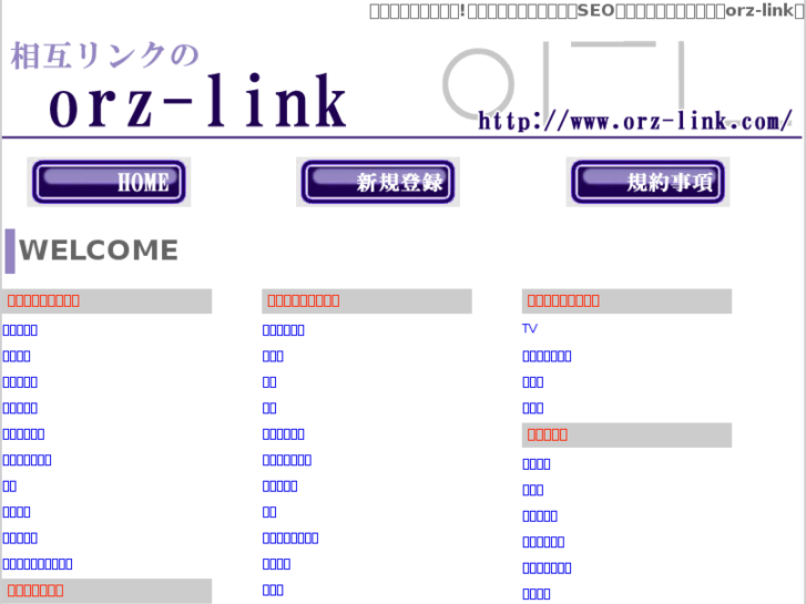 www.orz-link.com