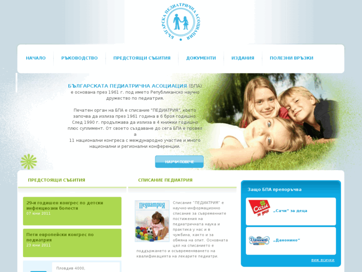 www.pediatria-bg.eu