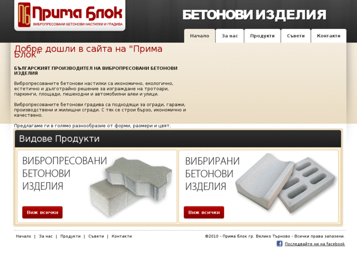 www.primablok.com