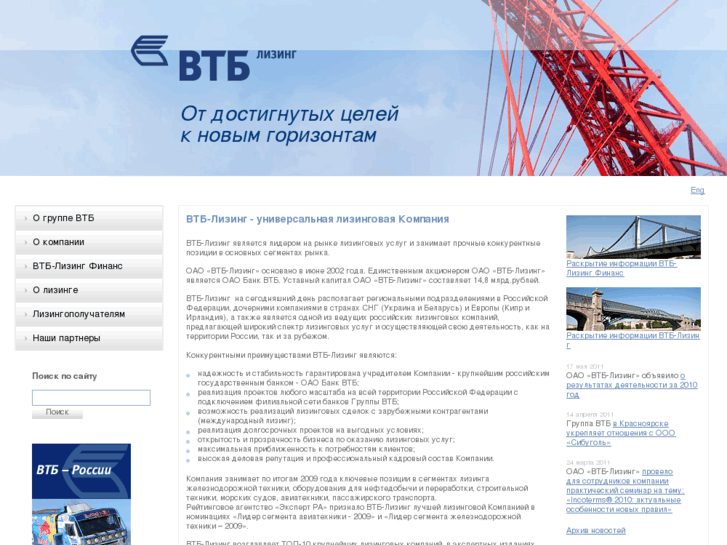 www.vtb-leasing.ru