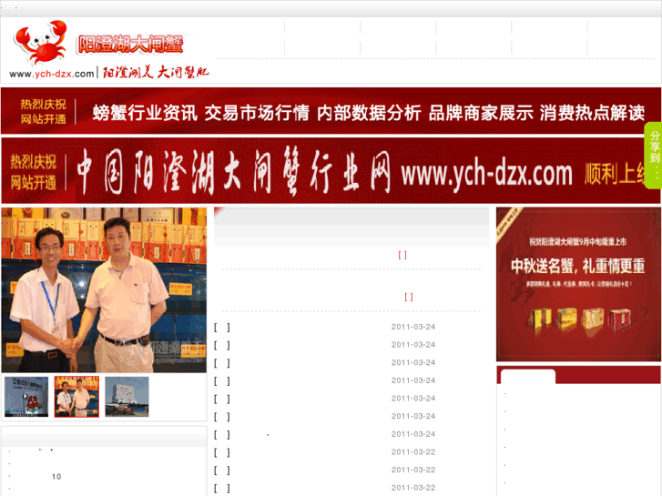 www.ych-dzx.com