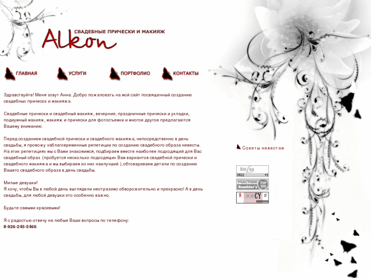 www.alkon-studio.ru