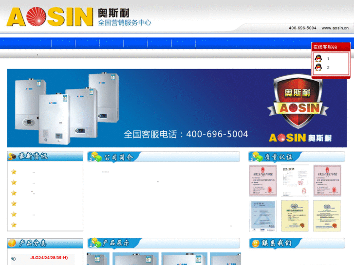 www.aosin.cn