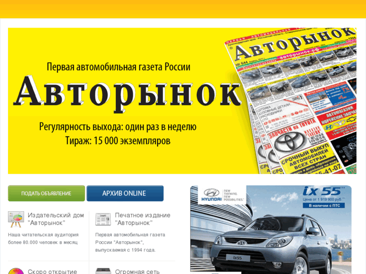 www.auto-rinok.ru