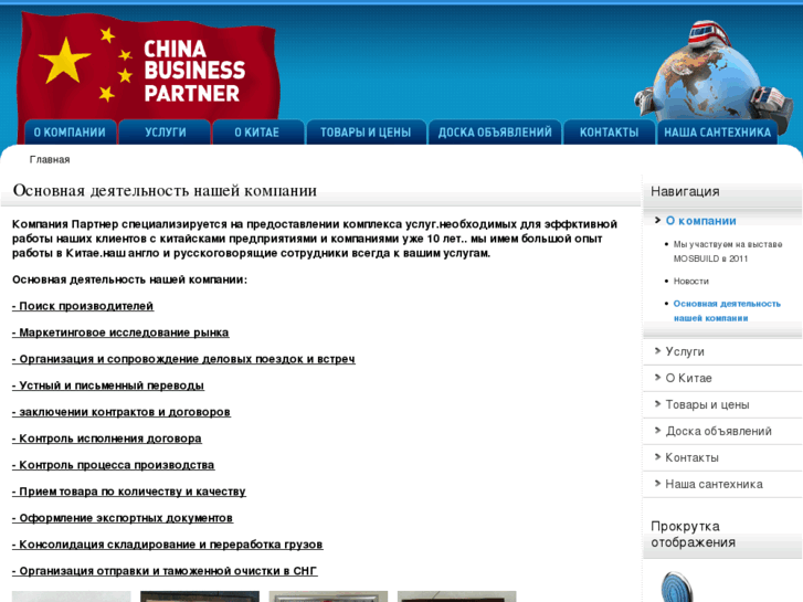 www.china-business-partner.com