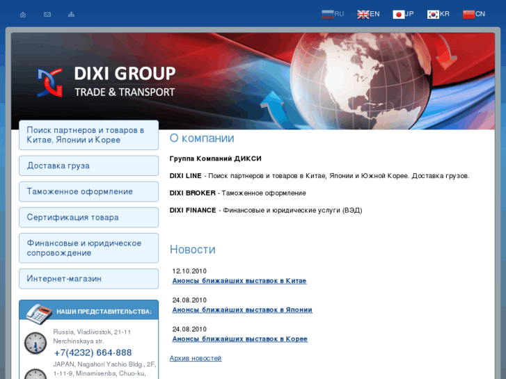 www.dixigroup.com