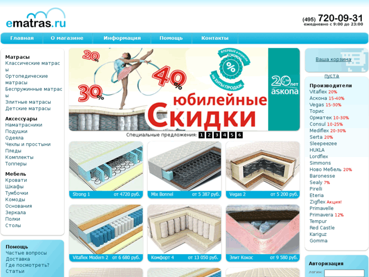 www.ematras.ru