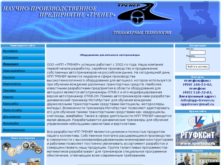 www.npp-trener.ru