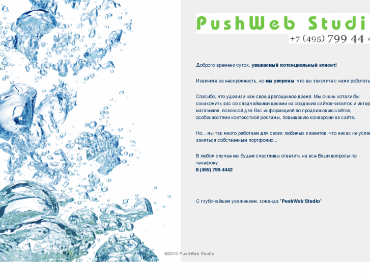 www.pushweb.ru