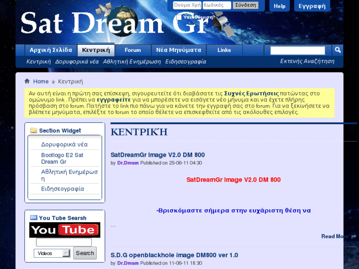 www.satdreamgr.com