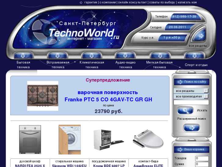 www.technoworld.ru