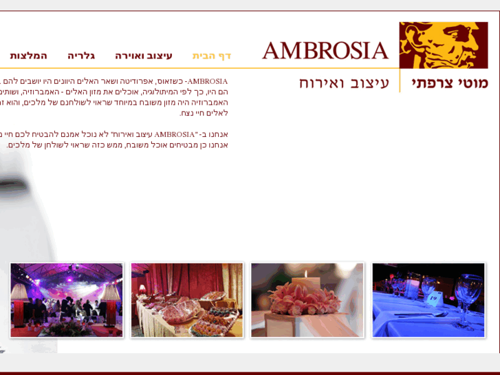 www.ambrosia.org.il