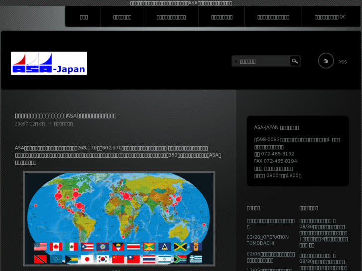 www.asa-japan.com