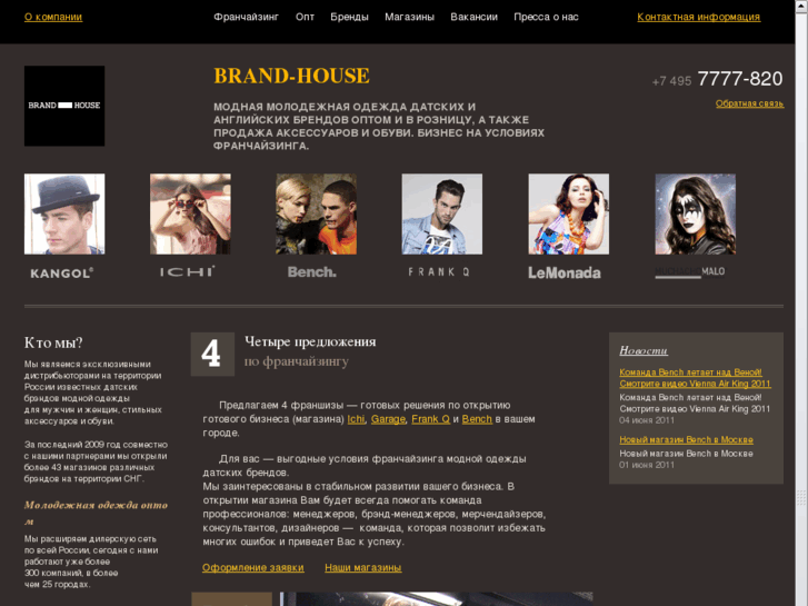 www.brand-house.ru