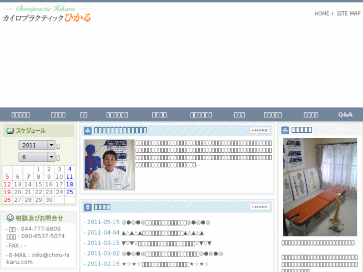 www.chiro-hikaru.com