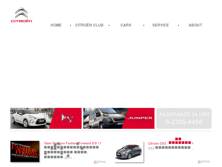 www.citroen.co.th