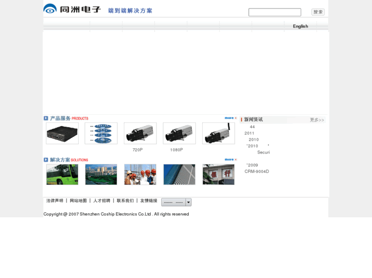 www.coshipcctv.com