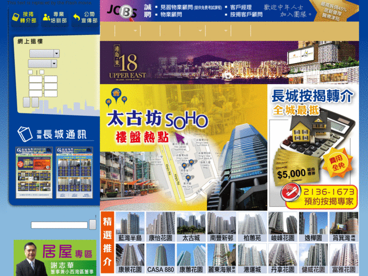 www.csproperty.com.hk